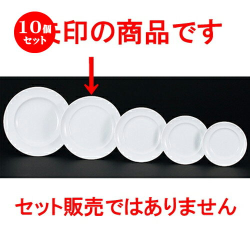 9月頃入荷予定 10個セット 洋陶オープン マジェンダ 9 5吋ミート皿 24 6 X 3 3cm 中皿 サラダ パスタ 取り皿 プレート 人気 おすすめ 食器 洋食器 業務用 飲食店 カフェ うつわ 器 おしゃれ かわいい ギフト プレゼント 引き出物 誕生日 贈り物 贈答品 屋外使用対応 食器 9月頃入荷予定 10個セット 洋陶オープン マジェンダ 9 5吋ミート皿 24 6 X 3 3cm 中皿 サラダ パスタ 取り皿 プレート 人気 おすすめ 食器 洋食器 業務用 飲食店 カフェ うつわ 器 おしゃれ かわいい ギフト プレゼント 引き出物 誕生日 贈り物 贈答品 屋外使用対応 食器