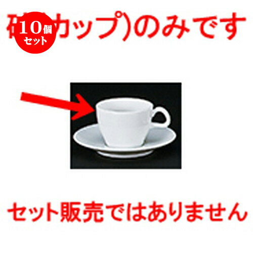10個セット☆ 洋陶オープン ☆ マジェンダ コーヒーカップのみ [ 8.9 x 6.6cm 230cc ] | コーヒー カップ..