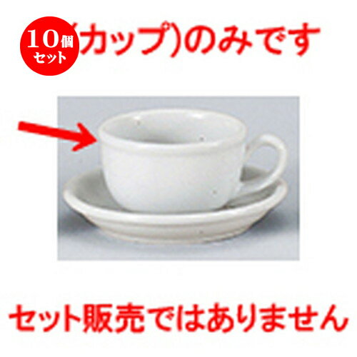 手数料安い 10個セット 洋陶オープン ギャラクシー ティーカップ 9 9 X 5 8cm 270cc コーヒー カップ ティー 紅茶 喫茶 人気 おすすめ 食器 洋食器 業務用 飲食店 カフェ うつわ 器 おしゃれ かわいい ギフト プレゼント 引き出物 誕生日 贈答品 即発送可能 手数料安い 10個セット 洋陶オープン ギャラクシー ティーカップ 9 9 X 5 8cm 270cc コーヒー カップ ティー 紅茶 喫茶 人気 おすすめ 食器 洋食器 業務用 飲食店 カフェ うつわ 器 おしゃれ かわいい ギフト プレゼント 引き出物 誕生日 贈答品 即発送可能