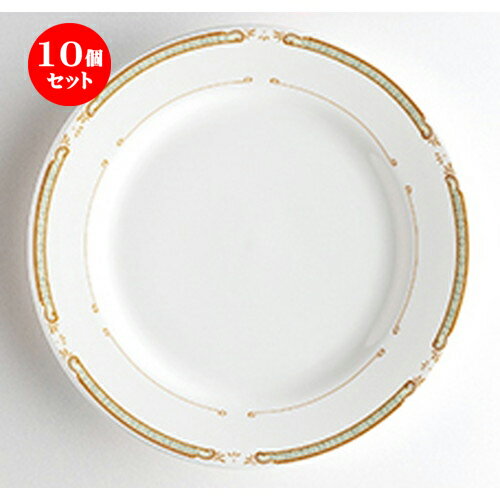 10個セット☆ 洋陶オープン ☆ マドリード（強化） 9吋ミート [ 23 x 2.2cm ]| 中皿 サラダ パスタ 取り皿 プレート 人気 おすすめ 食器 洋食器 業務用 飲食店 カフェ うつわ 器 おしゃれ かわいい ギフト プレゼント 引き出物 誕生日 贈り物 贈答品 食器セット