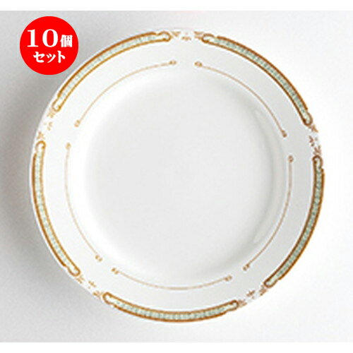 10個セット☆ 洋陶オープン ☆ マドリード（強化） 71/2吋ミート [ 19.5 x 2.2cm ]| 中皿 サラダ パスタ 取り皿 プレート 人気 おすすめ 食器 洋食器 業務用 飲食店 カフェ うつわ 器 おしゃれ かわいい ギフト プレゼント 引き出物 誕生日 贈り物 贈答品 食器セット