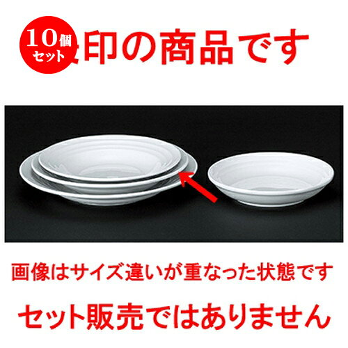 10個セット☆ 洋陶オープン ☆ リネア （白）9.5吋 スープ [ 25 x 5.1cm ] | 大皿 プレート パーティ 人気 おすすめ 食器 洋食器 業務用 飲食店 カフェ うつわ 器 おしゃれ かわいい ギフト プレゼント 引き出物 誕生日 贈り物 贈答品 自宅用 大きい 食器セット