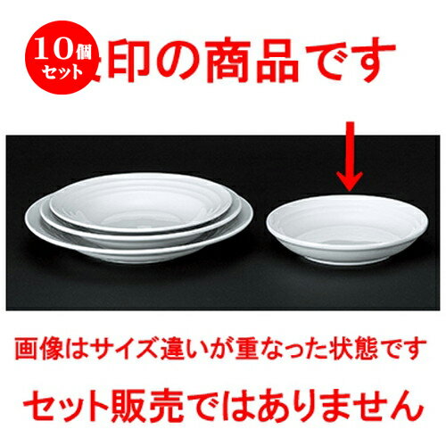 10個セット☆ 洋陶オープン ☆ リネア （白）7.5吋 スープ [ 19.5 x 4cm ] | スープボウル スープ碗 汁椀 スープマグ 人気 おすすめ 食器 洋食器 業務用 飲食店 カフェ うつわ 器 おしゃれ かわいい ギフト プレゼント 引き出物 誕生日 贈り物 贈答品 自宅 食器セット