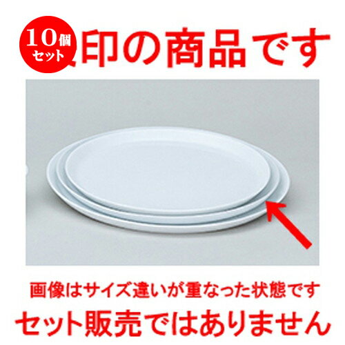 楽天せともの本舗10個セット☆ 洋陶オープン ☆ フレグランス3 （中国製） 29ピザプレート [ φ29.2 x 1.5cm ] | 大皿 プレート パーティ 人気 おすすめ 食器 洋食器 業務用 飲食店 カフェ うつわ 器 おしゃれ かわいい ギフト プレゼント 引き出物 誕生日 自宅用 大きい 食器セット