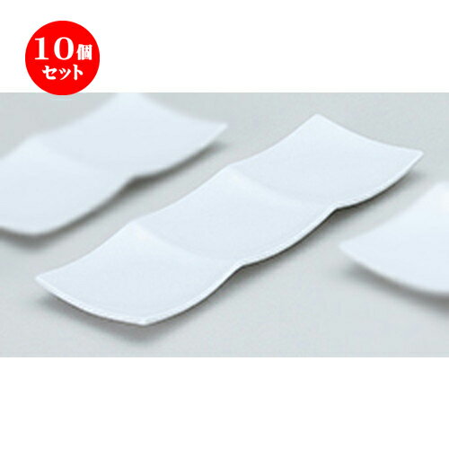 10個セット☆ 洋陶オープン ☆ フレグランス3 （中国製） 角皿3P白 [ 30 x 10 x 1.8cm ] | 四角 スクエア スクエアー 角皿 パスタ 人気 おすすめ 食器 洋食器 業務用 飲食店 カフェ うつわ 器 おしゃれ かわいい ギフト プレゼント 引き出物 誕生日 食器セット