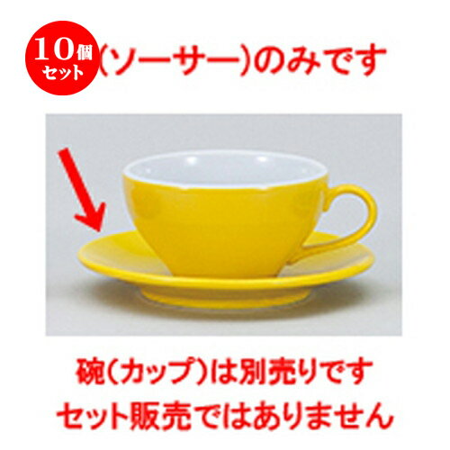 10個セット☆ 洋陶オープン ☆ EURASIA （CUP） Y兼用ソーサー [ 15.7 x 2cm ] | スープ碗 スープ スープマグ 汁椀 人気 おすすめ 食器 洋食器 業務用 飲食店 カフェ うつわ 器 おしゃれ かわいい ギフト プレゼント 引き出物 誕生日 贈り物 贈答品 食器セット