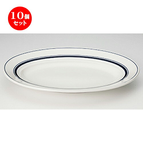 10個セット ☆ 洋陶オープン ☆ カントリーサイド ネイビーブルー32.5cmプラター [ 32.6 x 22.8 x 3.9cm ] | 楕円 皿 形プラター 丸 パスタ 人気 おすすめ 食器 洋食器 業務用 飲食店 カフェ うつわ 器 おしゃれ かわいい ギフト プレゼント 引き出物 誕生日 食器セット