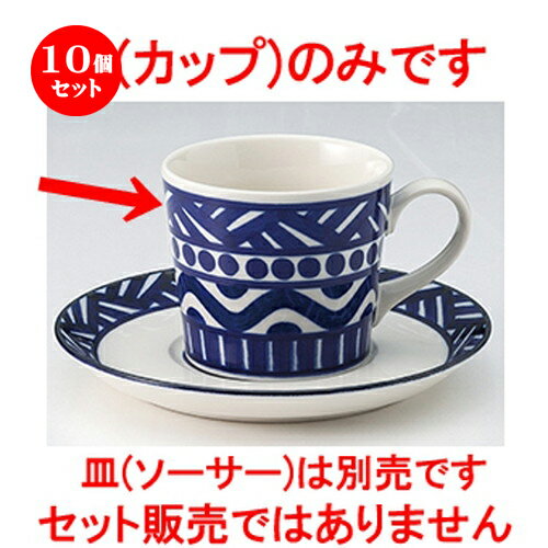 10個セット ☆ 洋陶オープン ☆ バッケ コーヒーカップ [ 10.3 x φ7.8 x h6.8cm 200cc ] | コーヒー カッ..
