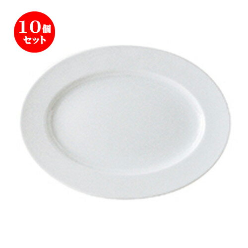 10個セット☆ 洋陶オープン ☆ GIGA（白磁強化） TA103 GIGA 10″リムプラター [ 26.5 x 19.5 x 2.3cm ] | 楕円 皿 形プラター 丸 パスタ 人気 おすすめ 食器 洋食器 業務用 飲食店 カフェ うつわ 器 おしゃれ かわいい ギフト プレゼント 引き出物 誕生日 食器セット