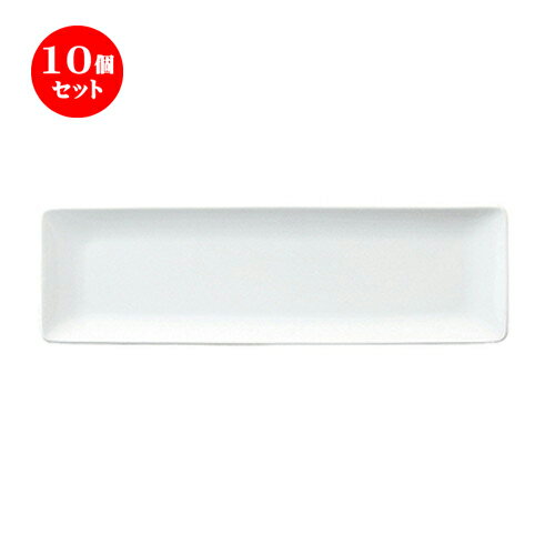 10個セット☆ 洋陶オープン ☆ GIGA（白磁強化） GIGA レグタン13″長角プレート [ 34.0 x 10.0 x 2.3cm ] | 四角 スクエア スクエアー 角皿 パスタ 人気 おすすめ 食器 洋食器 業務用 飲食店 カフェ うつわ 器 おしゃれ かわいい ギフト プレゼント 食器セット