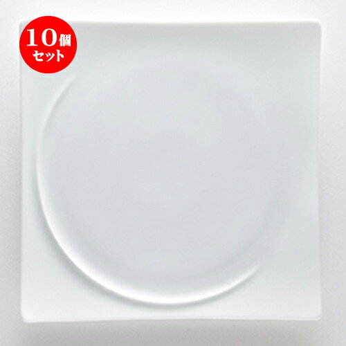 10個セット☆ 洋陶オープン ☆ アルコ ピュアホワイト 23cmスクエアープレート [ φ23.5 x h2.8cm ]| 中皿 サラダ パスタ 取り皿 プレート 人気 おすすめ 食器 洋食器 業務用 飲食店 カフェ うつわ 器 おしゃれ かわいい ギフト プレゼント 引き出物 誕生日 食器セット