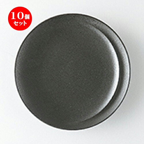 10個セット☆ 洋陶オープン ☆ アルコ クリスタルブラック 15.5cmプレート [ φ15.5 x h1.7cm ]| 中皿 サラダ パスタ 取り皿 プレート 人気 おすすめ 食器 洋食器 業務用 飲食店 カフェ うつわ 器 おしゃれ かわいい ギフト プレゼント 引き出物 誕生日 食器セット