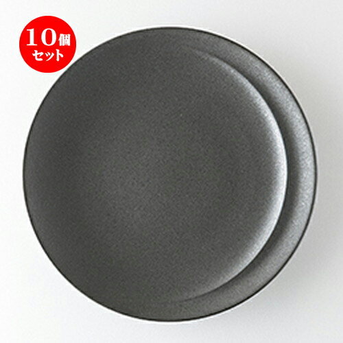 10個セット☆ 洋陶オープン ☆ アルコ クリスタルブラック 23cmプレート [ φ23 x h2.5cm ]| 中皿 サラダ パスタ 取り皿 プレート 人気 おすすめ 食器 洋食器 業務用 飲食店 カフェ うつわ 器 おしゃれ かわいい ギフト プレゼント 引き出物 誕生日 贈り物 贈答品 食器セット