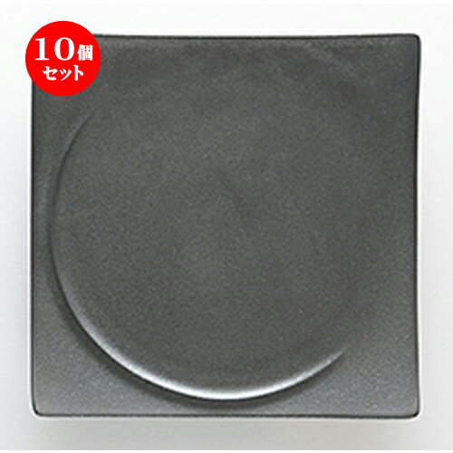10個セット☆ 洋陶オープン ☆ アルコ クリスタルブラック 21cmスクエアープレート [ φ21 x h2.5cm ]| 中皿 サラダ パスタ 取り皿 プレート 人気 おすすめ 食器 洋食器 業務用 飲食店 カフェ うつわ 器 おしゃれ かわいい ギフト プレゼント 引き出物 誕生日 食器セット