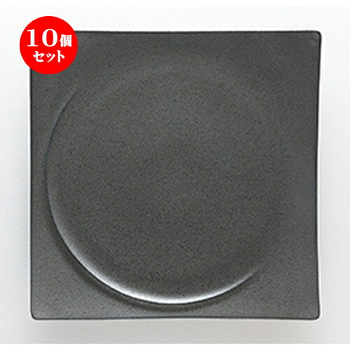 10個セット☆ 洋陶オープン ☆ アルコ クリスタルブラック 23cmスクエアープレート [ φ23.5 x h2.8cm ]| 中皿 サラダ パスタ 取り皿 プレート 人気 おすすめ 食器 洋食器 業務用 飲食店 カフェ うつわ 器 おしゃれ かわいい ギフト プレゼント 引き出物 誕生日 食器セット