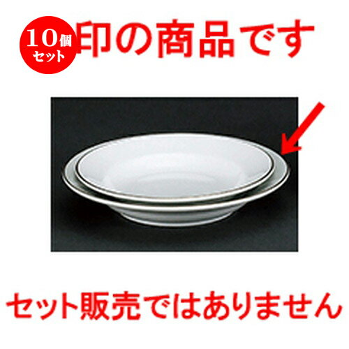 10個セット☆ 洋陶オープン ☆ 金線 玉渕 9吋スープ [ 23.5 x 4.1cm ] | スープボウル スープ碗 汁椀 スープマグ 人気 おすすめ 食器 洋食器 業務用 飲食店 カフェ うつわ 器 おしゃれ かわいい ギフト プレゼント 引き出物 誕生日 贈り物 贈答品 自宅 食器セット
