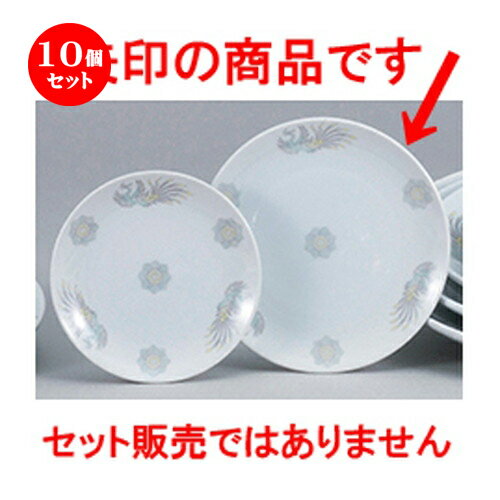 10個セット☆ 中華オープン ☆ 北京中華 玉渕7 1/2吋メタ丸皿 [ 19.5 x 1.9cm ] | 丸皿 プレート メイン ケーキ デザート チャーハン ラーメン 人気 おすすめ 食器 中華 飯店 中華食器 業務用 飲食店 カフェ うつわ おしゃれ かわいい ギフト プレゼント 誕生日 食器セット