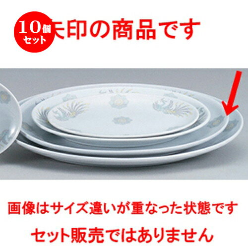 楽天せともの本舗10個セット☆ 中華オープン ☆ 北京中華 玉渕14吋メタプラター [ 37.0 x 28.0 x 3.3cm ] | 楕円 プラター 餃子 丸 人気 おすすめ 食器 中華 飯店 中華食器 業務用 飲食店 カフェ うつわ 器 おしゃれ かわいい ギフト プレゼント 引き出物 誕生日 贈り物 贈答品 食器セット