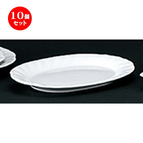 10個セット ☆ 洋陶オープン ☆ ホワイトシェル 10吋プラター [ 26.8 x 17.8 x 2.7cm ] | 楕円 皿 形プラター 丸 パスタ 人気 おすすめ 食器 洋食器 業務用 飲食店 カフェ うつわ 器 おしゃれ かわいい ギフト プレゼント 引き出物 誕生日 贈り物 贈答品 食器セット