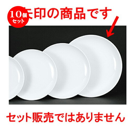 楽天せともの本舗10個セット☆ 中華オープン ☆ 新アラカルト中華 メタ玉32cm皿 [ 31.8 x 4.2cm ] | 丸皿 プレート メイン ケーキ デザート チャーハン ラーメン 人気 おすすめ 食器 中華 飯店 中華食器 業務用 飲食店 カフェ うつわ おしゃれ かわいい ギフト プレゼント 誕生日 食器セット