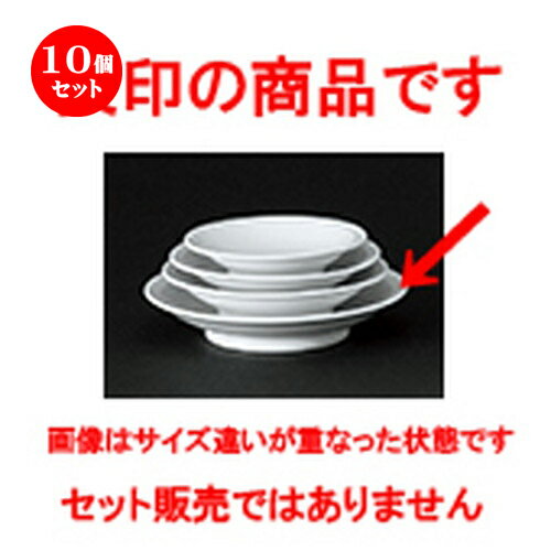 10個セット☆ 中華オープン ☆ 新アラカルト中華 17.5cmリム高台皿 [ 17.7 x 3cm ] | チャーハン 餃子 高台皿 炒飯 ラーメン 人気 おすすめ 食器 中華 飯店 中華食器 業務用 飲食店 カフェ うつわ 器 おしゃれ かわいい ギフト プレゼント 引き出物 誕生日 食器セット