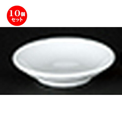 10個セット☆ 中華オープン ☆ 新アラカルト中華 9.2cm深皿 [ 9.2 x 2.1cm ] | 丸皿 プレート メイン ケーキ デザート チャーハン ラーメン 人気 おすすめ 食器 中華 飯店 中華食器 業務用 飲食店 カフェ うつわ おしゃれ かわいい ギフト プレゼント 誕生日 食器セット