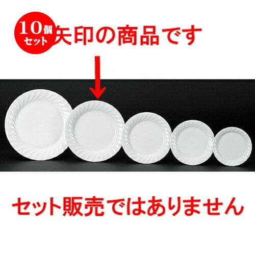 10個セット ☆ 洋陶オープン ☆ 1000NBネジ 9吋ミート [ 23.3 x 2.6cm ]| 中皿 サラダ パスタ 取り皿 プレート 人気 おすすめ 食器 洋食器 業務用 飲食店 カフェ うつわ 器 おしゃれ かわいい ギフト プレゼント 引き出物 誕生日 贈り物 贈答品 食器セット