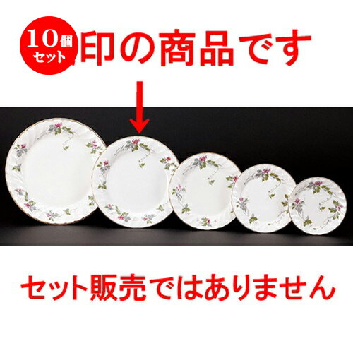 10個セット ☆ 洋陶オープン ☆ グレーブドウ 9吋ミート [ 23.3 x 2.8cm ]| 中皿 サラダ パスタ 取り皿 プレート 人気 おすすめ 食器 洋食器 業務用 飲食店 カフェ うつわ 器 おしゃれ かわいい ギフト プレゼント 引き出物 誕生日 贈り物 贈答品 食器セット