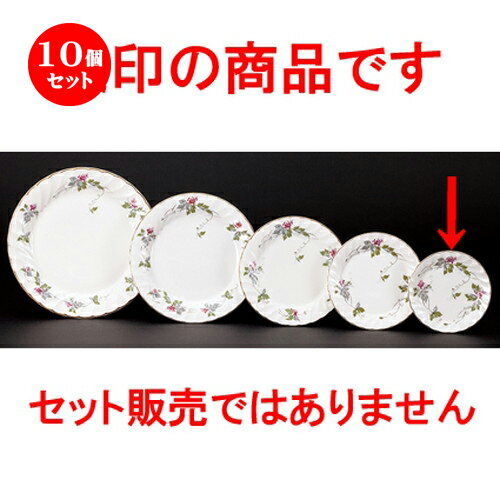 10個セット ☆ 洋陶オープン ☆ グレーブドウ 6吋プチケーキ [ 14.5 x 2cm ]| 中皿 サラダ パスタ 取り皿 プレート 人気 おすすめ 食器 洋食器 業務用 飲食店 カフェ うつわ 器 おしゃれ かわいい ギフト プレゼント 引き出物 誕生日 贈り物 贈答品 食器セット