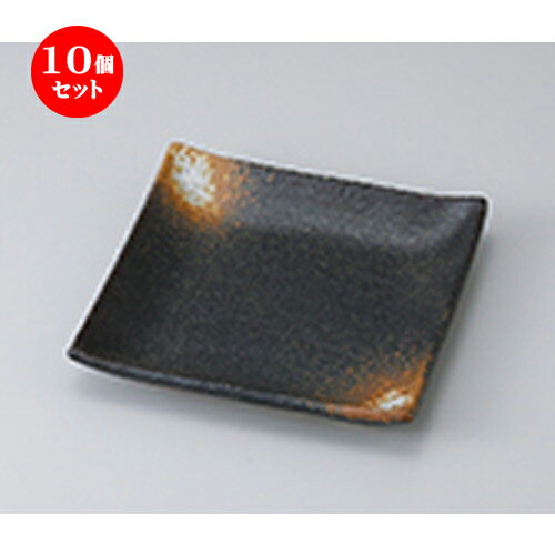 10個セット ☆ 前菜皿 ☆黒備前風正角中皿 [ 17.2 x 17.2 x 2cm ] | 付出 前菜 アラカルト 人気 おすすめ 食器 業務用 飲食店 カフェ うつわ 器 おしゃれ かわいい ギフト プレゼント 引き出物 誕生日 贈り物 贈答品 食器セット