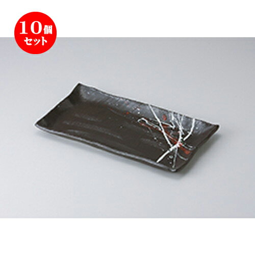 10個セット 焼物皿 /潮 串目長角大皿 [ 31.5 x 17 x 2.6cm ] | 焼き物皿 ステーキ皿 サンマ 焼き魚 食器 業務用 飲食店 カフェ うつわ 器 おしゃれ かわいい お洒落 ギフト プレゼント 引き出物 内祝い 結婚祝い 誕生日 贈り物 贈答品 おすすめ 人気 食器セット