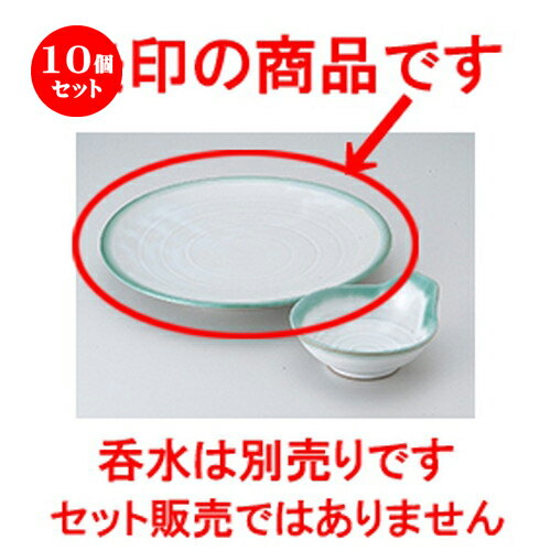 楽天せともの本舗10個セット☆ 天皿 ☆ひわ流し8.0皿 [ 24.5 x 3.8cm ] | 天婦羅 天ぷら テンプラ おすすめ 人気 食器 業務用 飲食店 カフェ うつわ 器 おしゃれ かわいい お洒落 可愛い ギフト プレゼント 引き出物 内祝い 結婚祝い 誕生日 贈り物 贈答品 食器セット