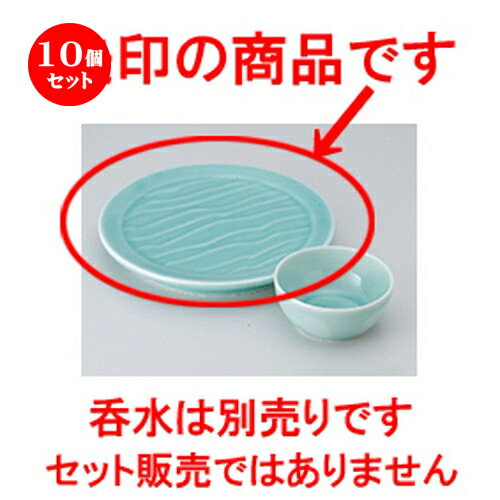 10個セット☆ 天皿 ☆深海青磁波彫6.3皿 [ 18.8 x 2.4cm ] | 天婦羅 天ぷら テンプラ おすすめ 人気 食器 業務用 飲食店 カフェ うつわ 器 おしゃれ かわいい お洒落 可愛い ギフト プレゼント 引き出物 内祝い 結婚祝い 誕生日 贈り物 贈答品 食器セット