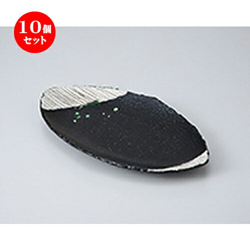 10個セット 焼物皿 /黒織部角櫛目型焼物皿 [ 29.7 x 16 x 2.8cm ] | 焼き物皿 ステーキ皿 サンマ 焼き魚 食器 業務用 飲食店 カフェ うつわ 器 おしゃれ かわいい お洒落 ギフト プレゼント 引き出物 内祝い 結婚祝い 誕生日 贈り物 贈答品 おすすめ 人気 食器セット