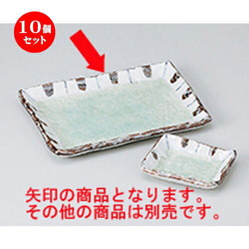 10個セット 焼物皿 /ヒワ釉渕十草7.0焼物皿 [ 20.8 x 14.6 x 2.1cm ] | 焼き物皿 ステーキ皿 サンマ 焼き魚 食器 業務用 飲食店 カフェ うつわ 器 おしゃれ かわいい お洒落 ギフト プレゼント 引き出物 内祝い 結婚祝い 誕生日 贈り物 贈答品 おすすめ 人気 食器セット