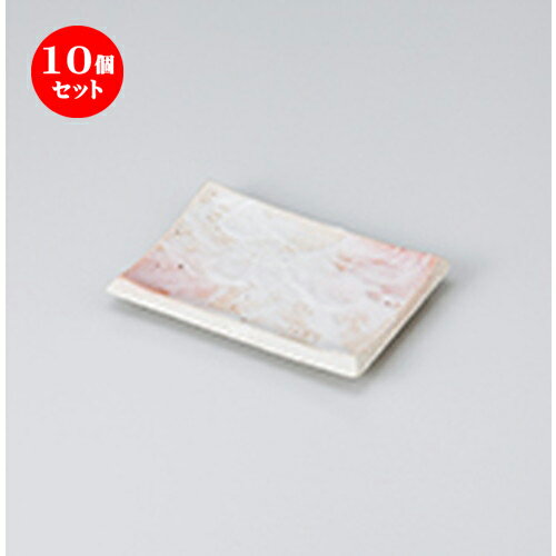 10個セット 焼物皿 /桜志野 のり皿 [ 13.4 x 9.5 x 2cm ] | 焼き物皿 ステーキ皿 サンマ 焼き魚 食器 業務用 飲食店 カフェ うつわ 器 おしゃれ かわいい お洒落 ギフト プレゼント 引き出物 内祝い 結婚祝い 誕生日 贈り物 贈答品 おすすめ 人気 食器セット(3)