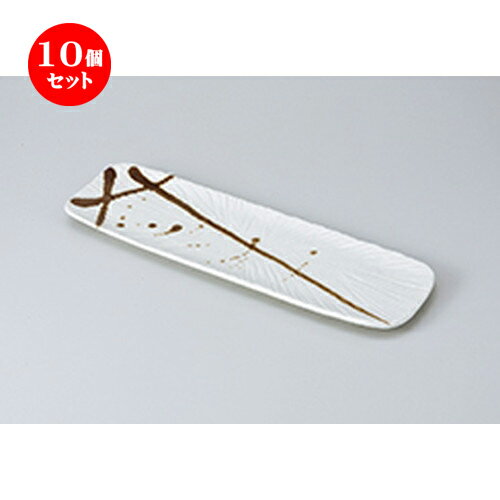 10個セット さんま皿 /金色流し 長皿 [ 35.3 x 10.7 x 2cm ] | 焼き物皿 ステーキ皿 サンマ 焼き魚 食器 業務用 飲食店 カフェ うつわ 器 おしゃれ かわいい お洒落 ギフト プレゼント 引き出物 内祝い 結婚祝い 誕生日 贈り物 贈答品 おすすめ 人気 食器セット