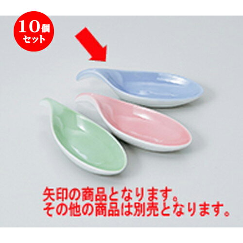 10個セット ☆ 珍味 ☆木の葉珍味 コバルト（315-03） [ 12 x 4.5 x 3cm ] | 珍味 小付け 小鉢 小皿 お漬物 薬味入れ おすすめ 人気 食器 業務用 飲食店 カフェ うつわ 器 おしゃれ かわいい お洒落 可愛い ギフト プレゼント 引き出物 内祝い 結婚祝い 誕生日 食器セット