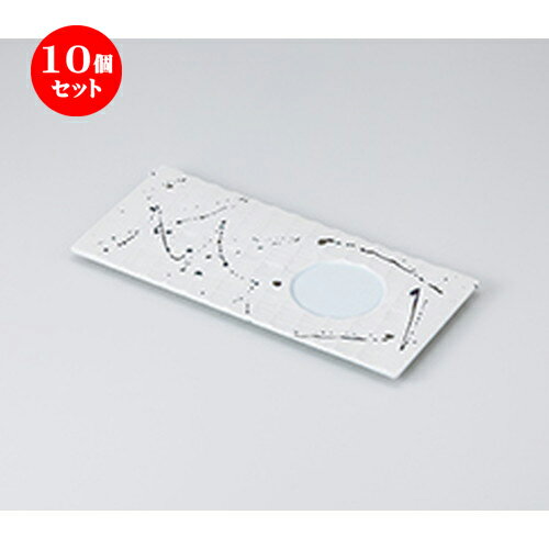 10個セット ☆ 前菜皿 ☆黒飛ばしラスター青磁 長角前菜皿 [ 26.7 x 12.3 x 1.5cm ] | 付出 前菜 アラカルト 人気 おすすめ 食器 業務用 飲食店 カフェ うつわ 器 おしゃれ かわいい ギフト プレゼント 引き出物 誕生日 贈り物 贈答品 食器セット