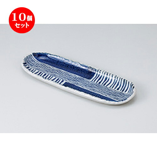 10個セット ☆ 付出皿 ☆ゴス染ストライプ10.0楕円長皿 [ 31.8 x 11.6 x 2.8cm ] | 付出 前菜 アラカルト 人気 おすすめ 食器 業務用 飲食店 カフェ うつわ 器 おしゃれ かわいい ギフト プレゼント 引き出物 誕生日 贈り物 贈答品 食器セット