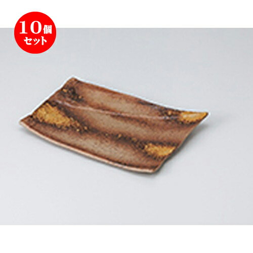 10個セット 焼物皿 /奔流美膳 焼物皿 [ 23.5 x 16 x 3.5cm ] | 焼き物皿 ステーキ皿 サンマ 焼き魚 食器 業務用 飲食店 カフェ うつわ 器 おしゃれ かわいい お洒落 ギフト プレゼント 引き出物 内祝い 結婚祝い 誕生日 贈り物 贈答品 おすすめ 人気 食器セット