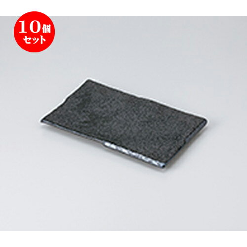 10個セット 焼物皿 /玄いぶし黒 23cm焼物皿 [ 22.5 x 14.3 x 2cm ] | 焼き物皿 ステーキ皿 サンマ 焼き..