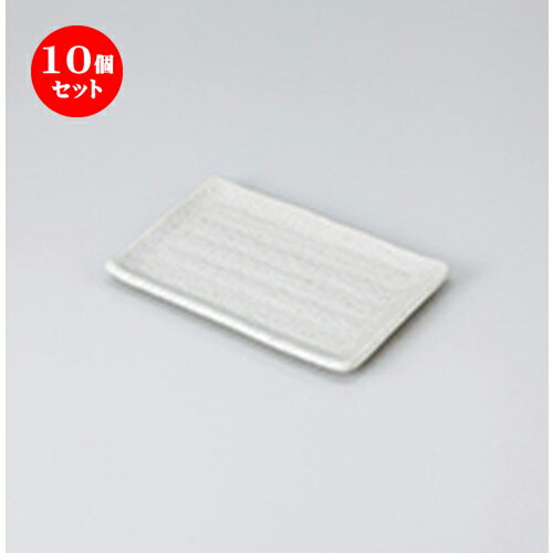 10個セット 焼物皿 /白結晶長角皿 [ 16.8 x 11.3 x 1.5cm ] | 焼き物皿 ステーキ皿 サンマ 焼き魚 食器 業務用 飲食店 カフェ うつわ 器 おしゃれ かわいい お洒落 ギフト プレゼント 引き出物 内祝い 結婚祝い 誕生日 贈り物 贈答品 おすすめ 人気 食器セット