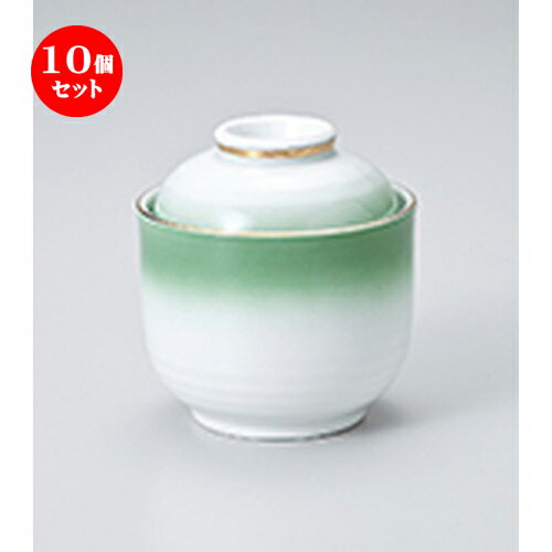 10個セット 蒸碗 / グリーンむし碗 [ 7.9 x 8.4cm・160cc ] | 茶碗蒸し ちゃわんむし 蒸し器 寿司屋 碗 むし碗 食器 業務用 飲食店 おしゃれ かわいい ギフト プレゼント 引き出物 誕生日 贈り物 贈答品 食器セット
