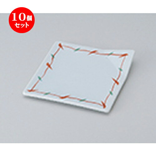 10個セット ☆ 松花堂 ☆ 花やなぎ角皿 [ 11.2 x 11.2 x 1.7cm ］ | 弁当 小鉢 豆皿 幕ノ内 人気 おすすめ 食器 業務用 飲食店 カフェ うつわ 器 おしゃれ かわいい ギフト プレゼント 引き出物 誕生日 贈り物 贈答品 食器セット