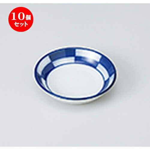 10個セット ☆ 小皿 ☆ 市松2.8深皿 [ 8.8 x 2.5cm ］ | 小皿 取り皿 人気 おすすめ 食器 業務用 飲食店 小さいお皿 カフェ うつわ 器 おしゃれ かわいい ギフト プレゼント 引き出物 誕生日 贈り物 贈答品 SNS 便利 内祝い 開店祝 普段使い 引っ越し祝い 食器セット