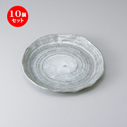 10個セット☆ 和皿 ☆ 青磁刷毛目手折り丸大皿 [ 25 x 24.5 x 3cm ］ | 中皿 デザート皿 取り皿 人気 おすすめ 食器 業務用 飲食店 カフェ うつわ ホテル 家庭用 器 SNS 内祝い ギフト プレゼント パーティ 引き出物 誕生日 記念日 贈り物 贈答品 SNS 食器セット