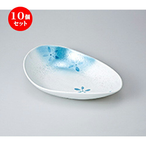 10個セット☆ 多用皿 ☆ ラスター花散らし変型楕円鉢ブルー [ 28 x 18 x 7cm ］ | 人気 おすすめ 食器 業務用 飲食店 カフェ うつわ 器 おしゃれ かわいい ギフト プレゼント 引き出物 誕生日 贈り物 贈答品 食器セット