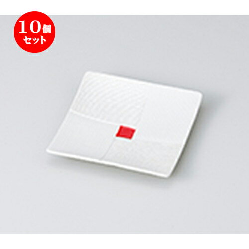 10個セット ☆ 松花堂 ☆ ラスター市松3.6角皿（赤） [ 11 x 11 x 2cm ］ | 弁当 小鉢 豆皿 幕ノ内 人気 おすすめ 食器 業務用 飲食店 カフェ うつわ 器 おしゃれ かわいい ギフト プレゼント 引き出物 誕生日 贈り物 贈答品 食器セット