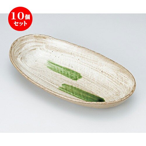 10個セット☆ 多用皿 ☆ 黄瀬戸オリベダ円多用鉢 [ 28.4 x 17 x 4.5cm ］ | 人気 おすすめ 食器 業務用 飲食店 カフェ うつわ 器 おしゃれ かわいい ギフト プレゼント 引き出物 誕生日 贈り物 贈答品 食器セット